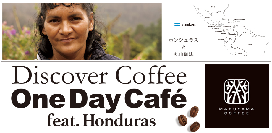 コーヒー生産国「ホンジュラス」にフォーカスした1日限りのイベントを開催<br/>Discover Coffee  One day Cafe feat. Honduras