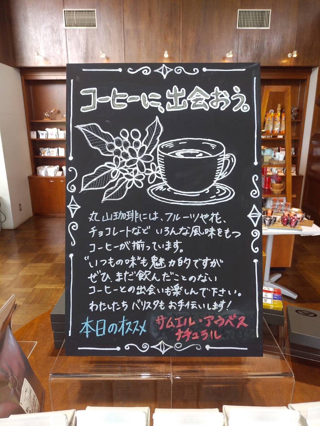 スタッフ通信：小諸店【9/1】