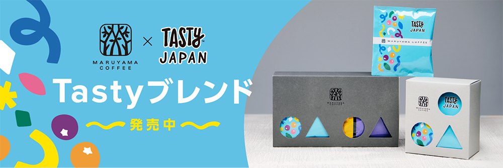 丸山珈琲 × Tasty Japanコラボレーション  鈴木樹バリスタ考案のアレンジコーヒーレシピ 第二弾公開！ 〜アレンジコーヒーが楽しめるイベントを12月4日（土）に開催〜