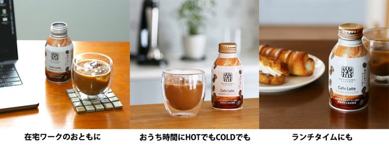 丸山珈琲のカフェラテ