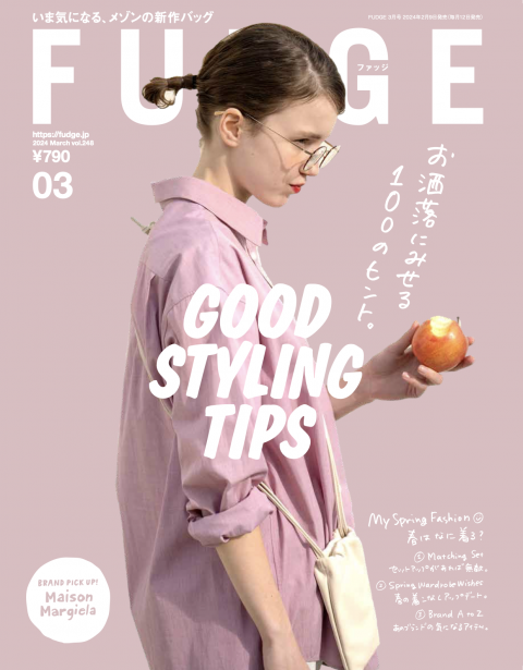 掲載：FUDGE 3月号 2/9発売