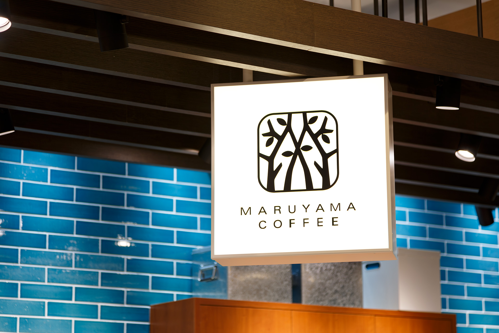 丸山珈琲 エキュート立川店の店内