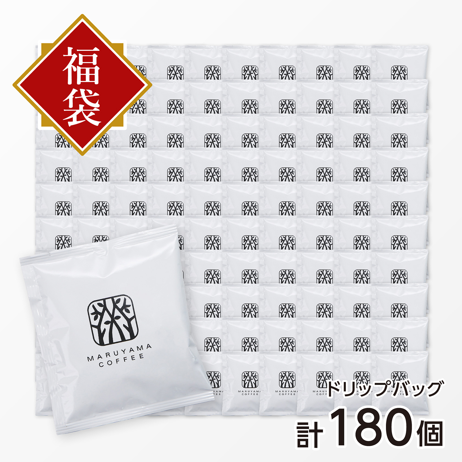 ドリップバッグ 
 丸山珈琲のブレンド 半年分ふく福袋　19,440円コース