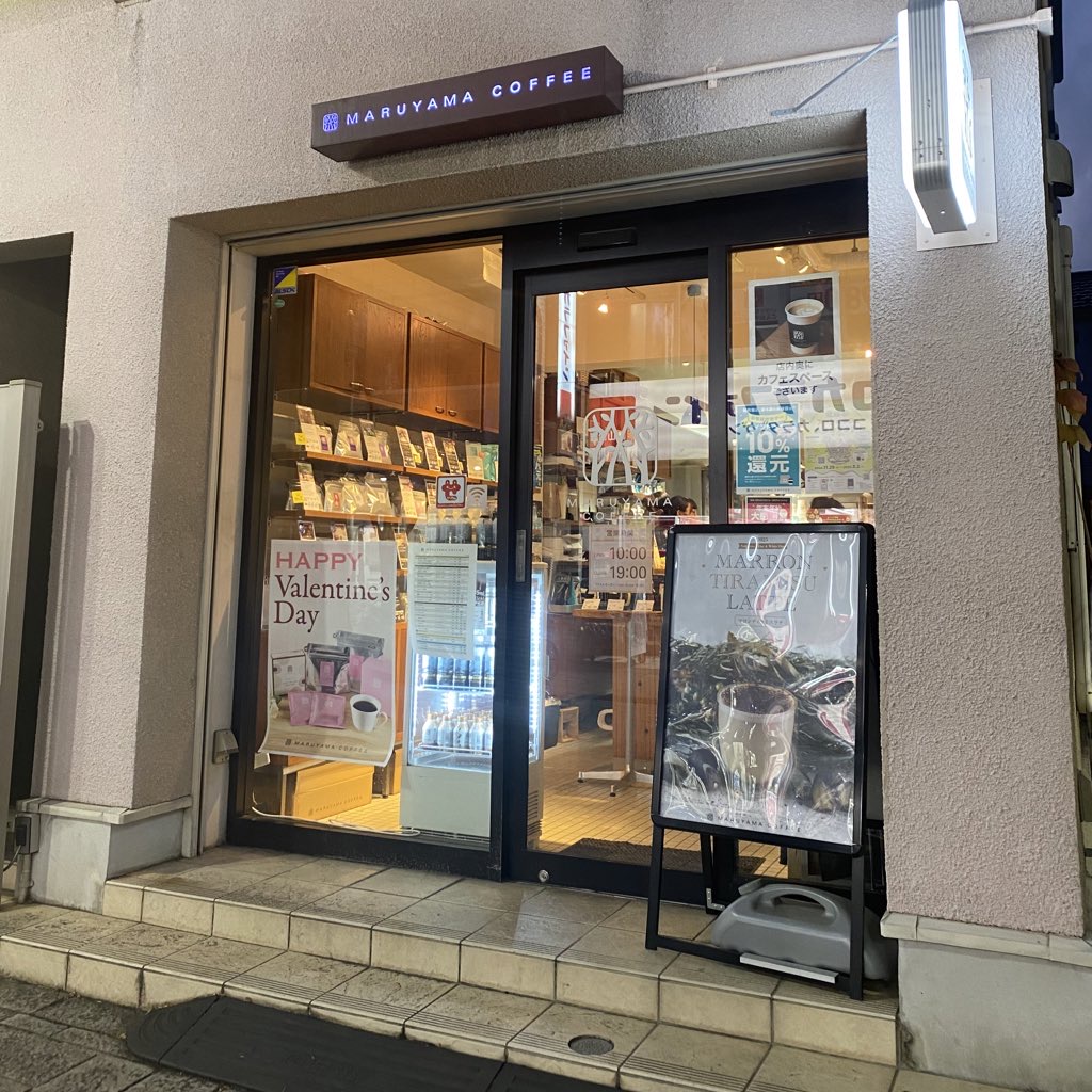 スタッフ通信：尾山台店