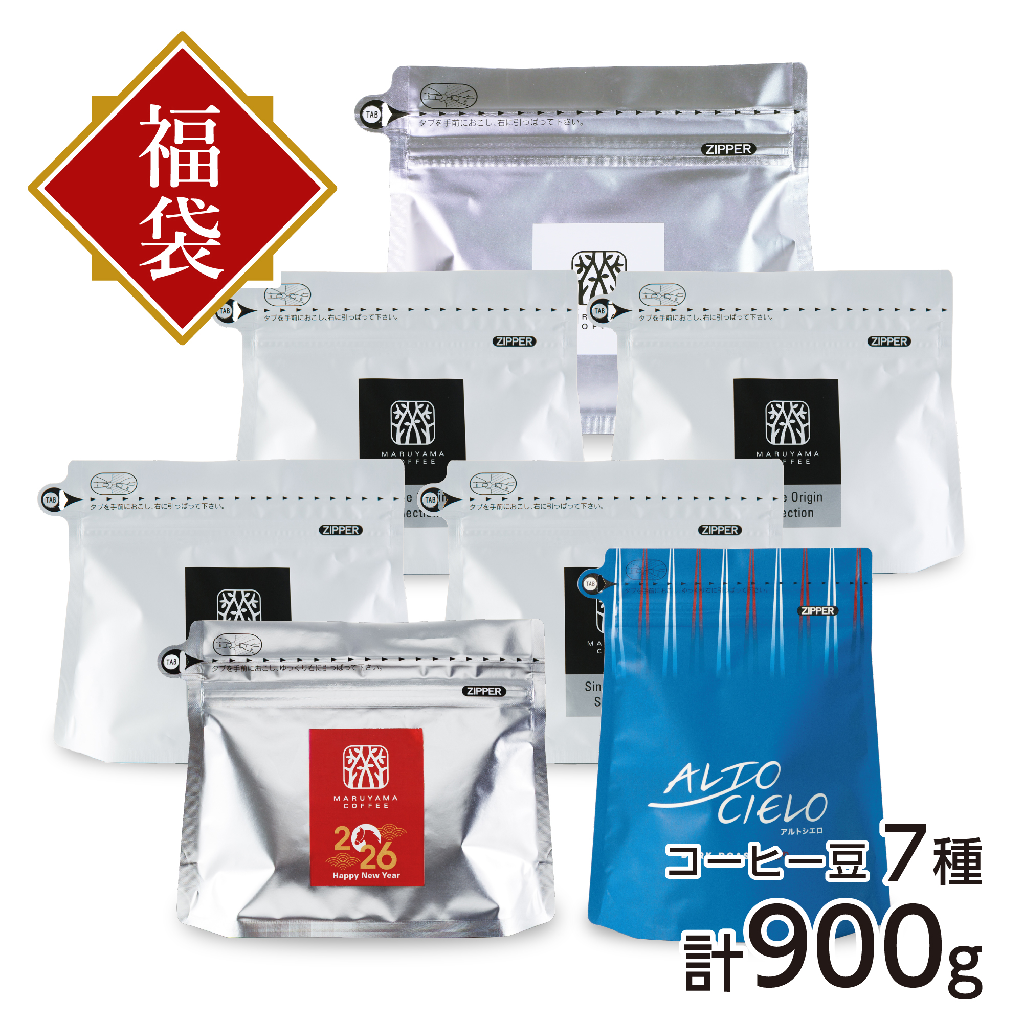 年内お届け深煎り