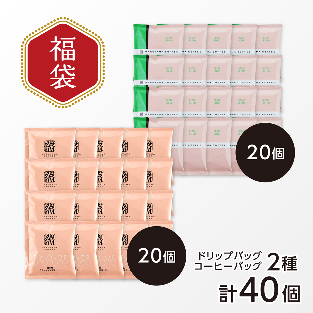 カフエインレス