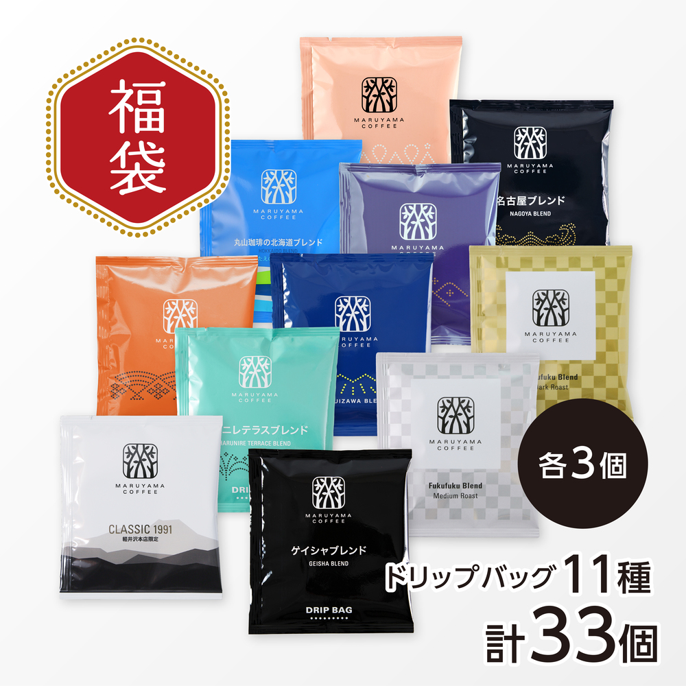 ご当地福袋
