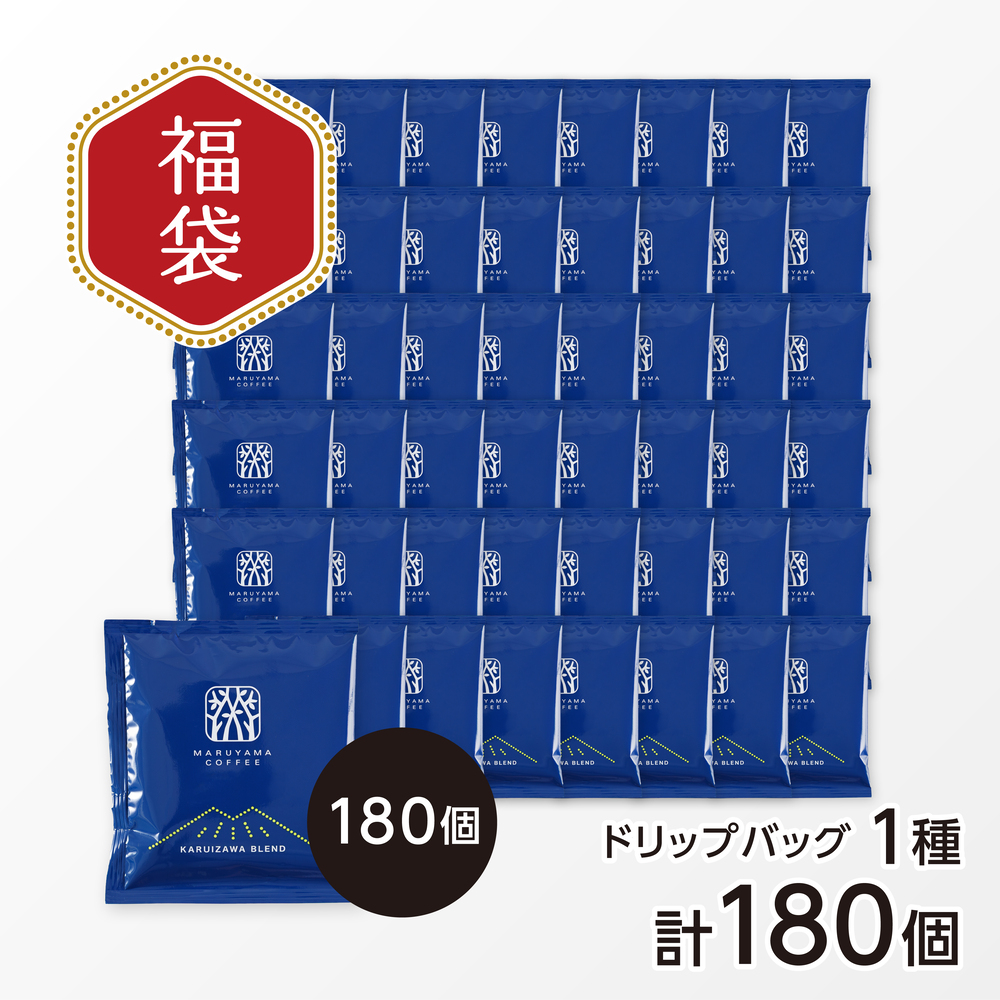 満喫福袋